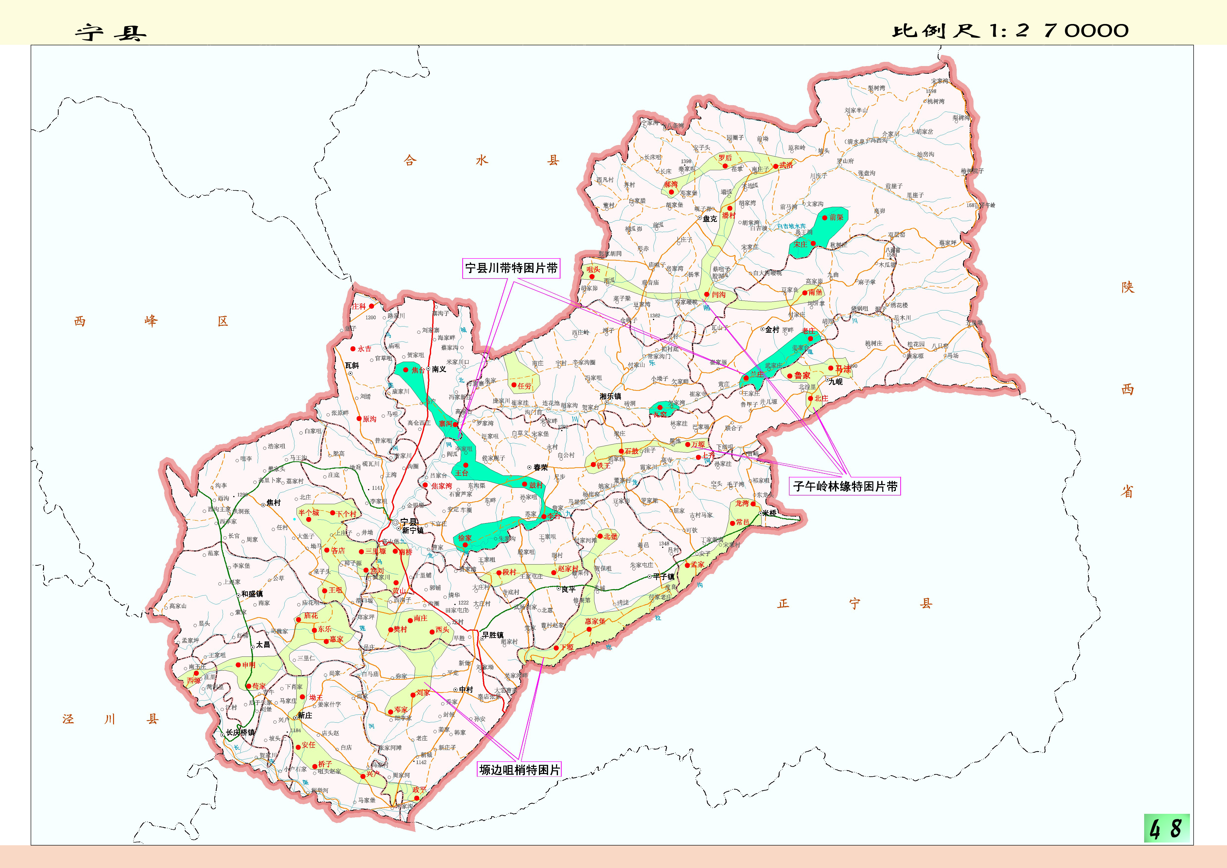 区县 西峰区 庆城县 环县 华池县 合水县 正宁县 宁县