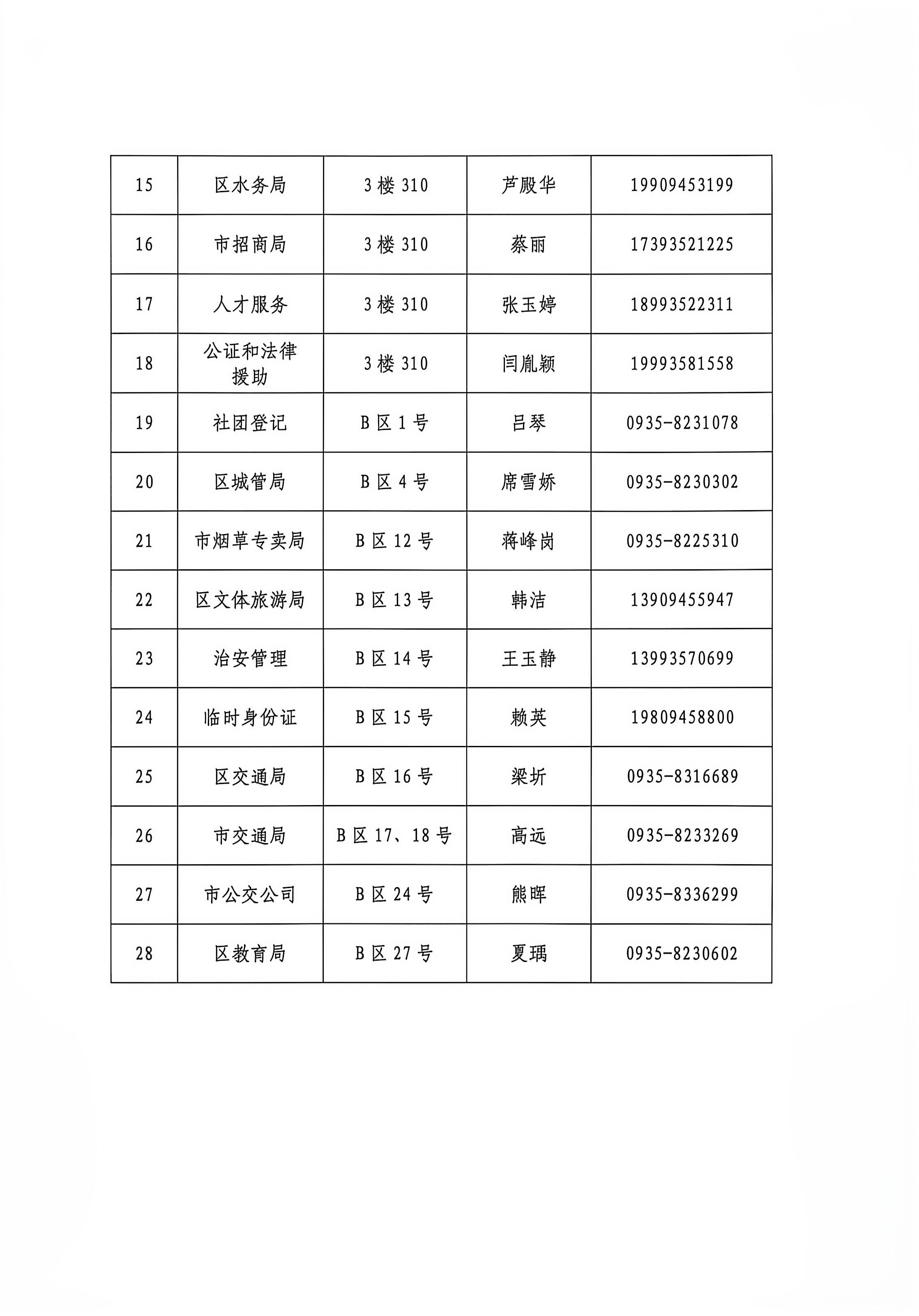 微信图片_20261022110247_102_104.jpg