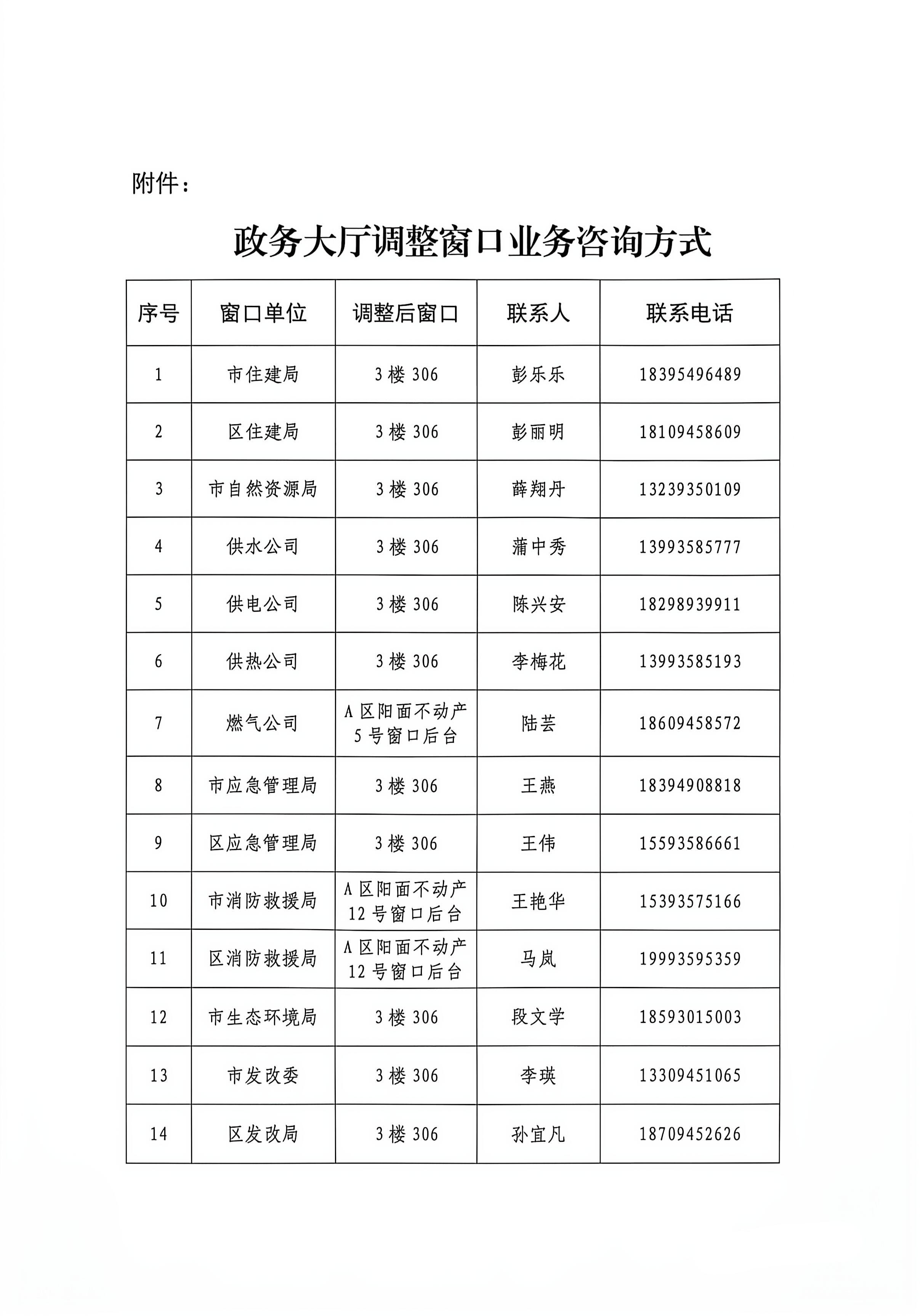 微信图片_20261022110248_103_104.jpg
