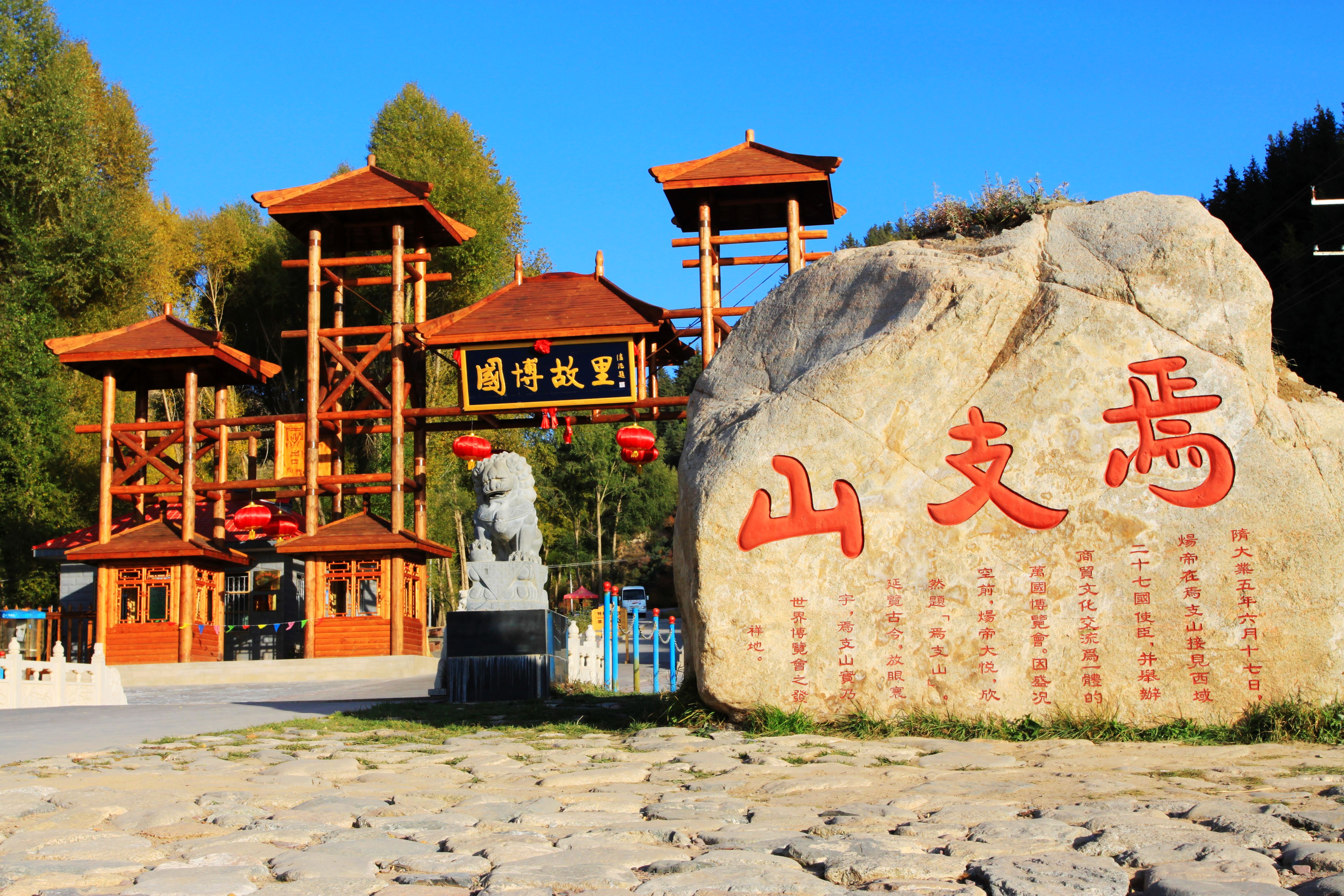 国博故里 成林.JPG