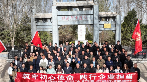 张掖经开区：缅怀革命先烈 践行初心担当