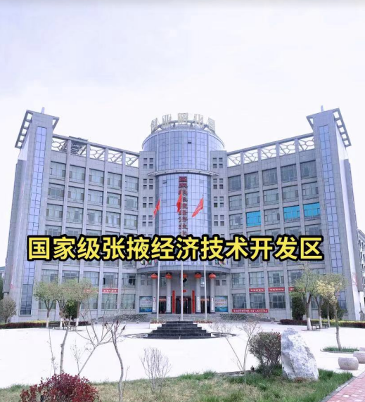 张掖经开区：以“节水优先”赋能绿色园区高质量发展