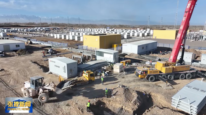 张掖：新能源项目建设提速 绿色发展注入新动能