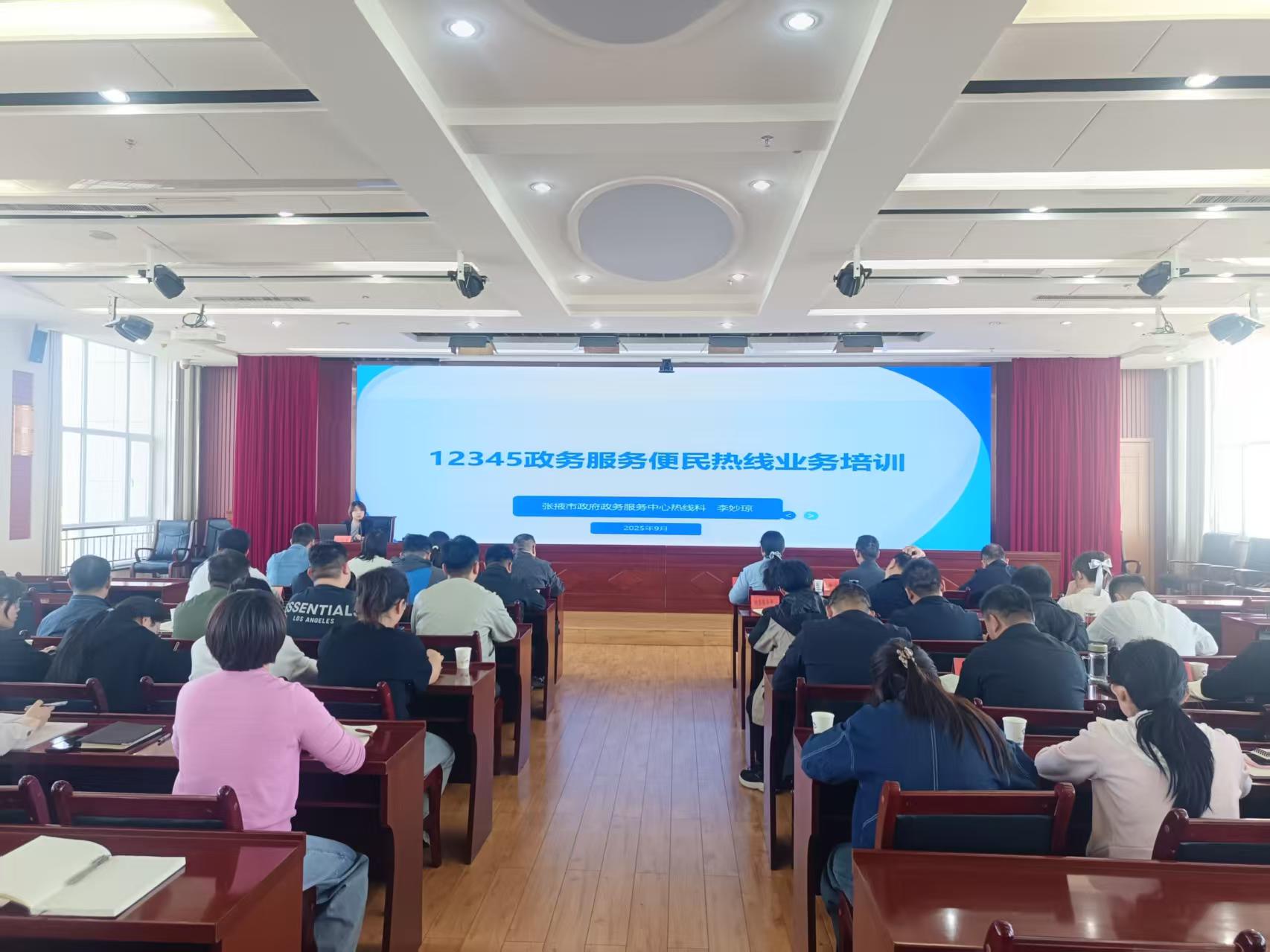 张掖经开区举办数字政府政务服务能力提升暨营商环境优化培训会