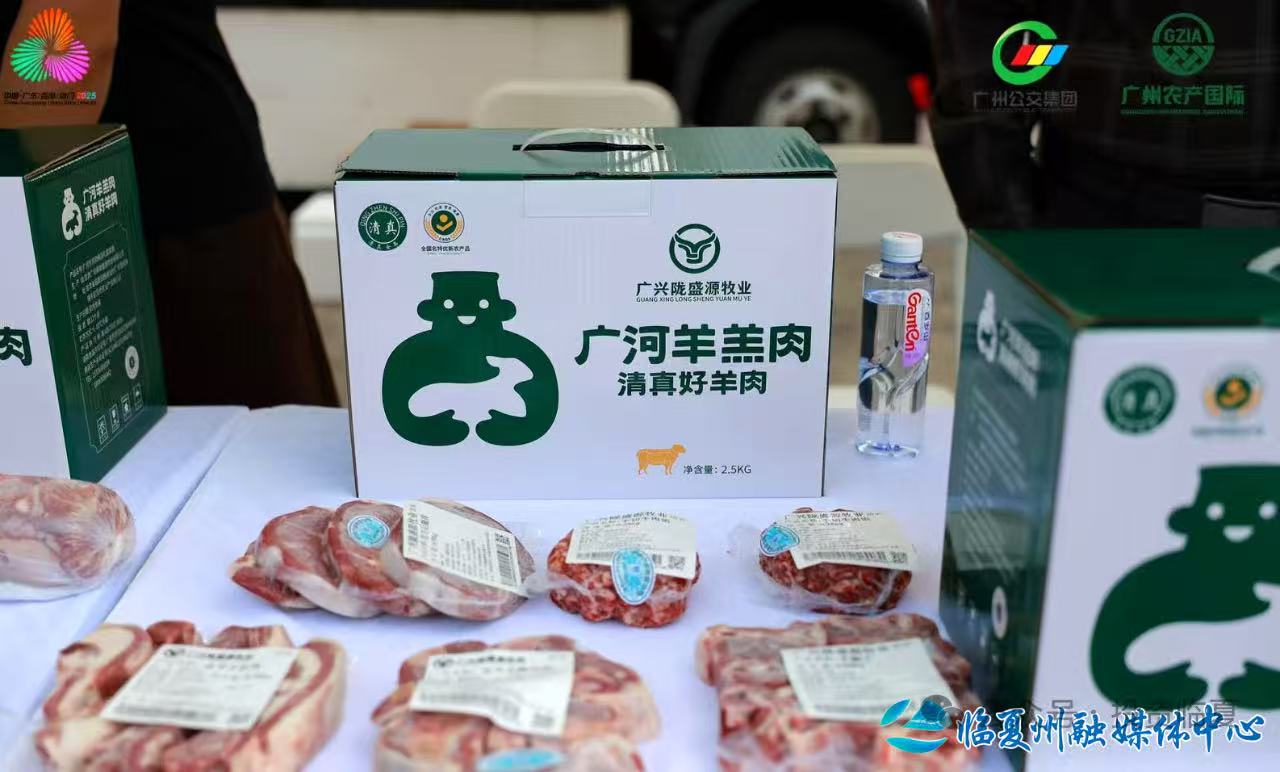 广河县两家企业荣获第十五届全国运动会和残特奥会“优秀供赛企业”称号