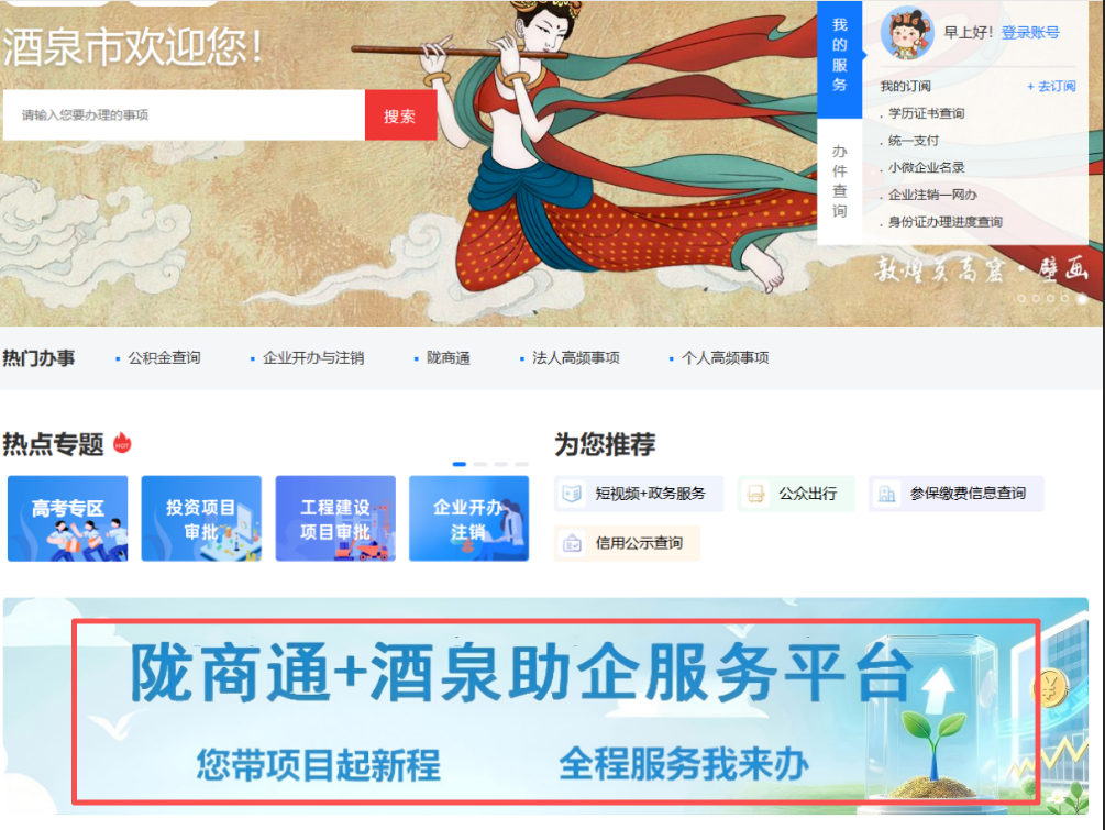 企业有诉求！找谁说？怎么提？