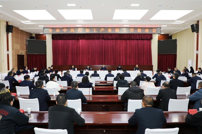 汪尚学主持召开全市中医药加工产业链工作推进会议