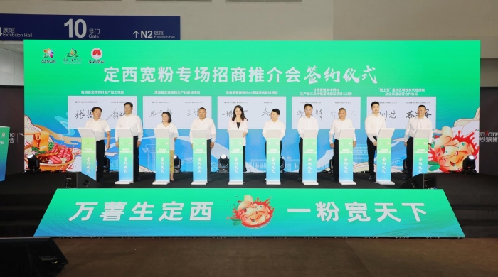 第10届中国（重庆）国际火锅产业博览会暨“定西宽粉”专场招商推介会举行