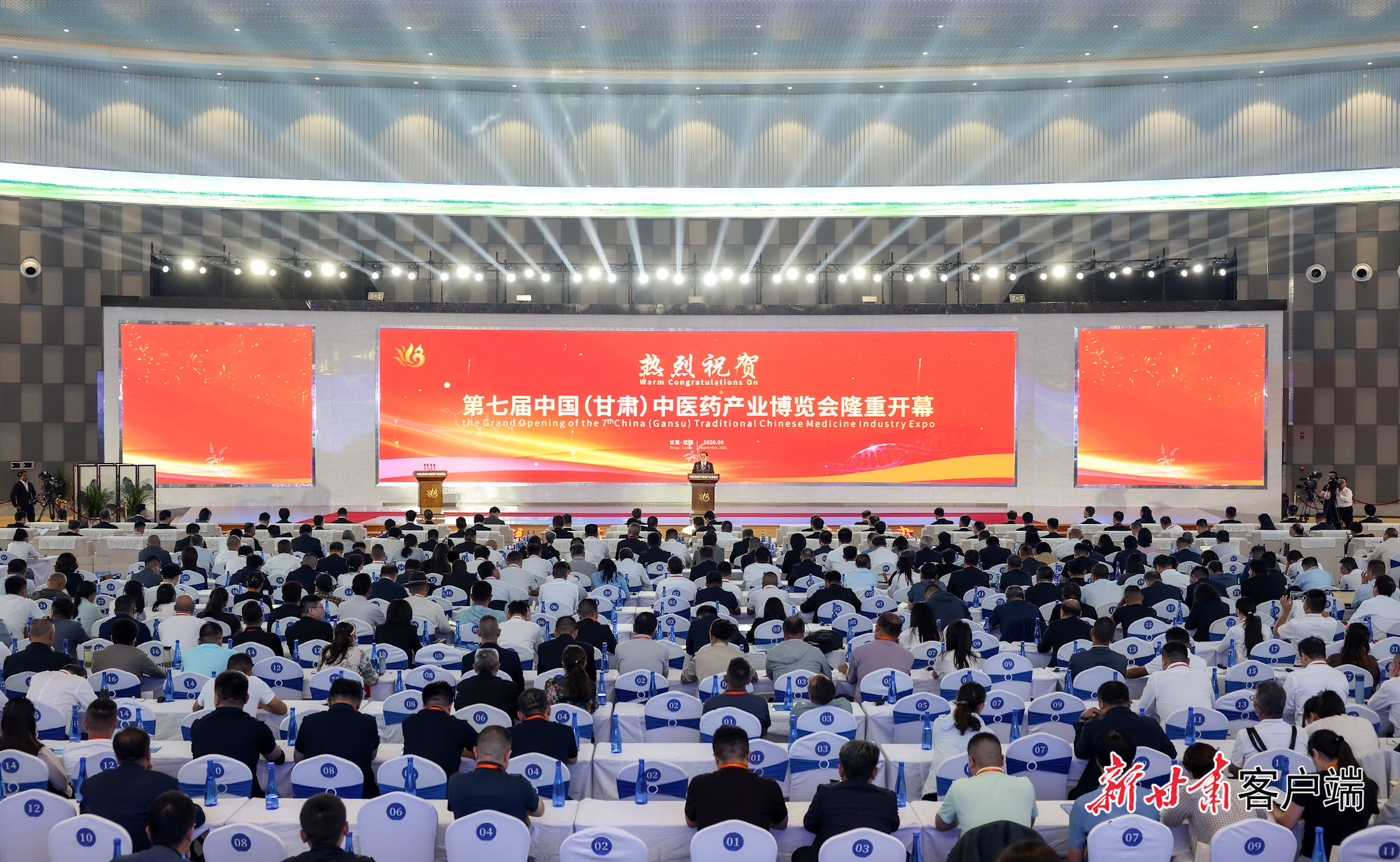 第七届中国（甘肃）中医药产业博览会开幕
何维宣布开幕 胡昌升致辞 孔绍逊主持