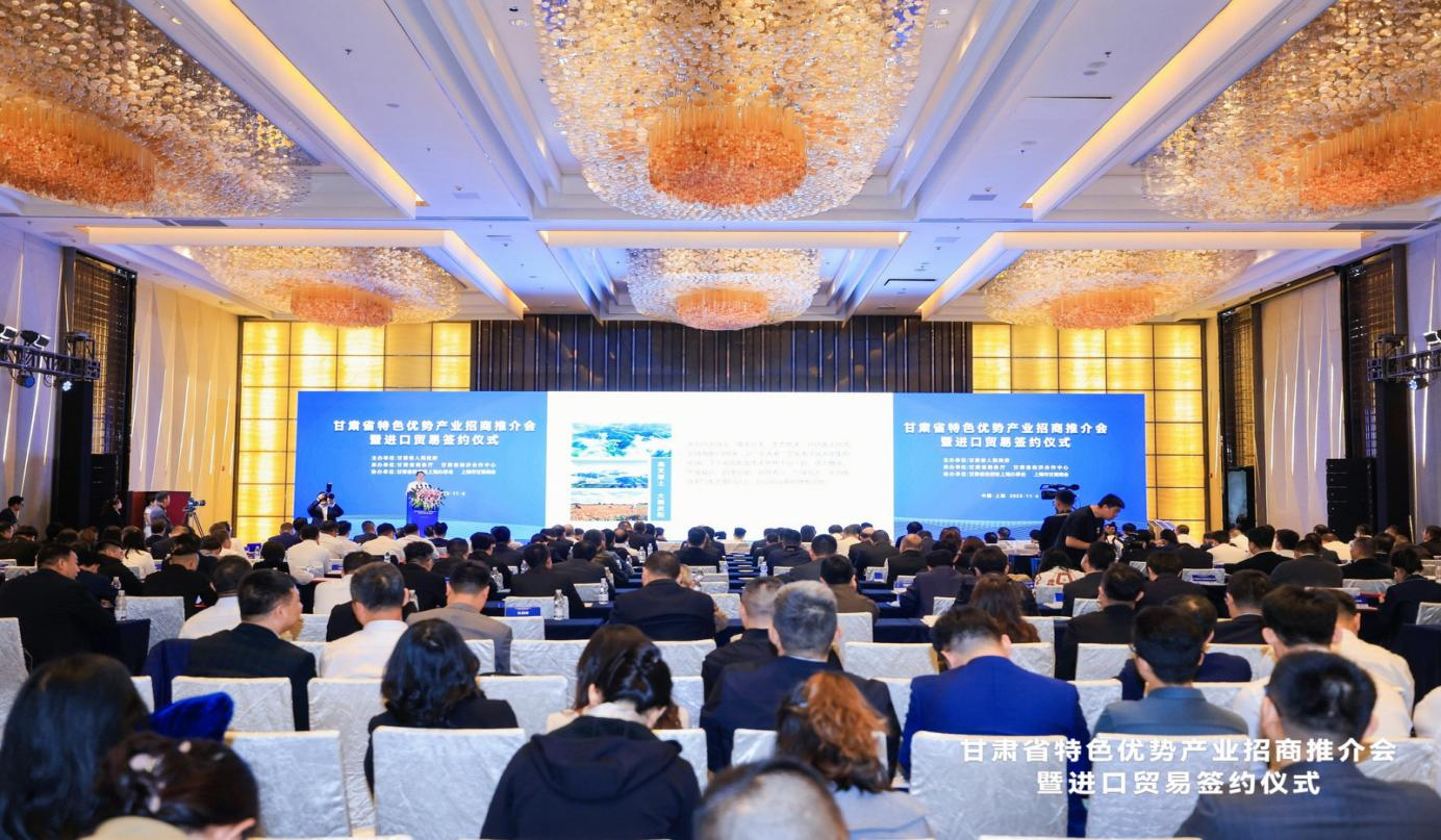 合作共赢谋发展 携手共进谱新篇
 -甘肃省特色优势产业招商推介会在上海举办