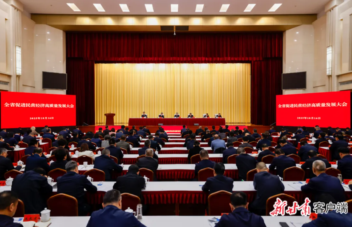 全省促进民营经济高质量发展大会召开 胡昌升出席并讲话
