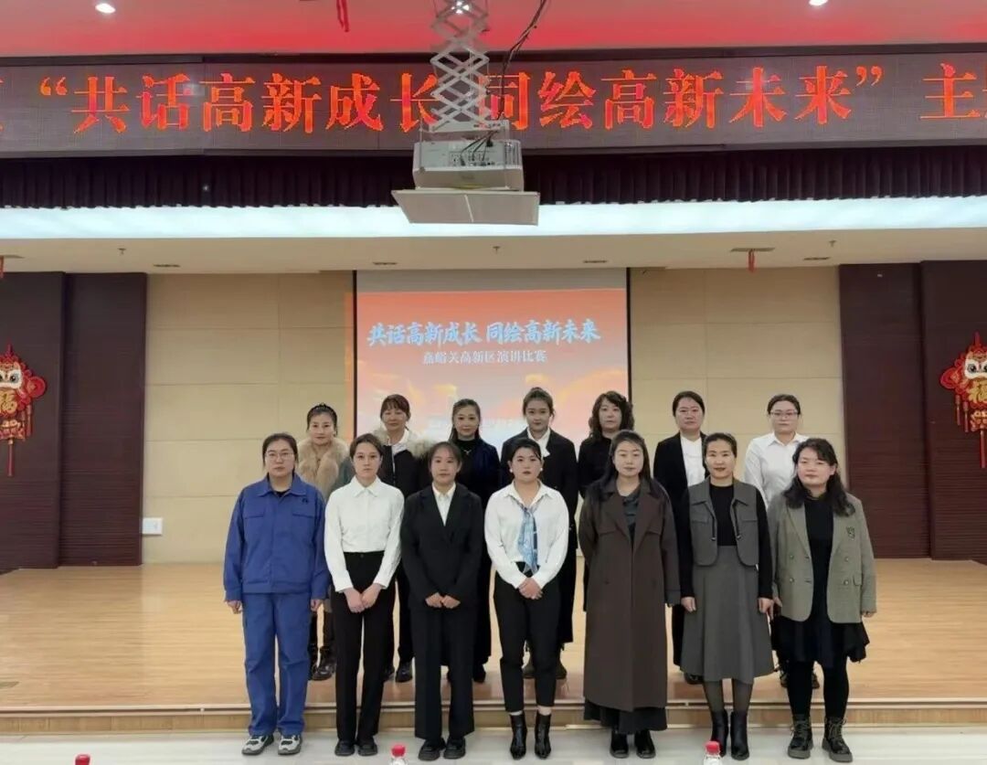 “共话高新成长，同绘高新未来”嘉峪关高新区管委会组织开展主题演讲活动