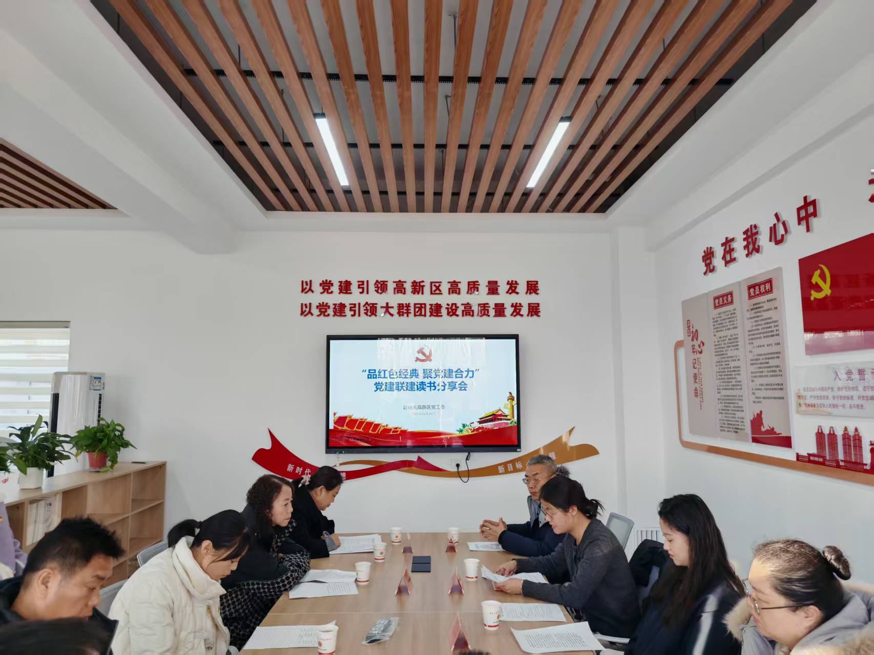 “品红色经典 聚党建合力”读书分享会