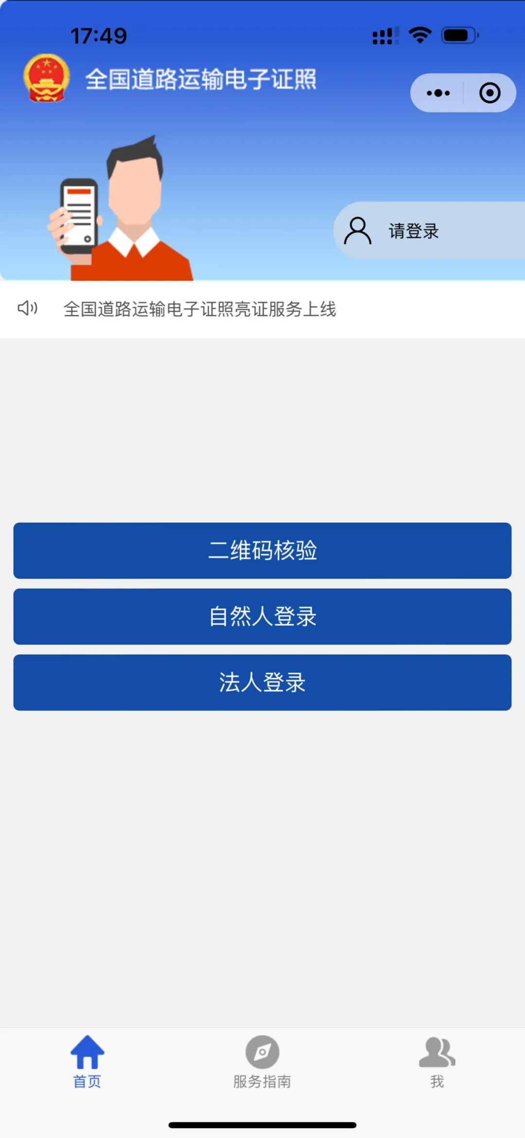 甘肃:“随车亮证”已启用