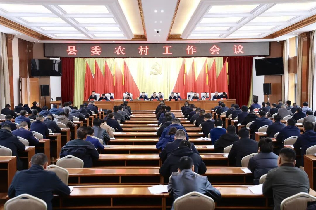 图哇甲在县委农村工作会议上强调 真抓实干 担当作为 奋力推动全县“三农”工作提质增效 再创新高