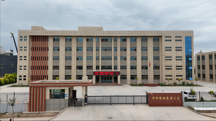 甘肃中科隆能环境有限公司简介