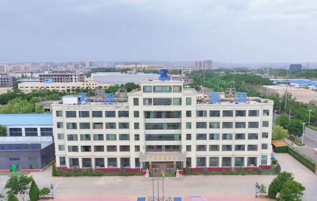 甘肃天孚实业集团有限公司简介