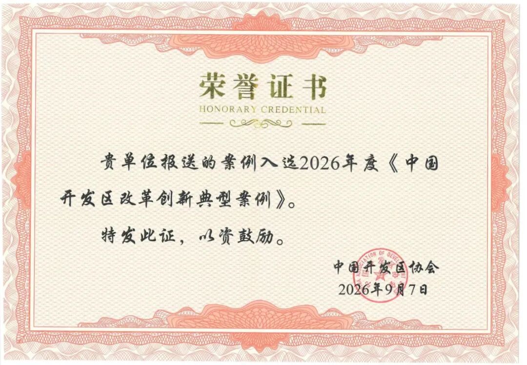喜讯！白银高新区创新案例入选全国营商环境百佳案例