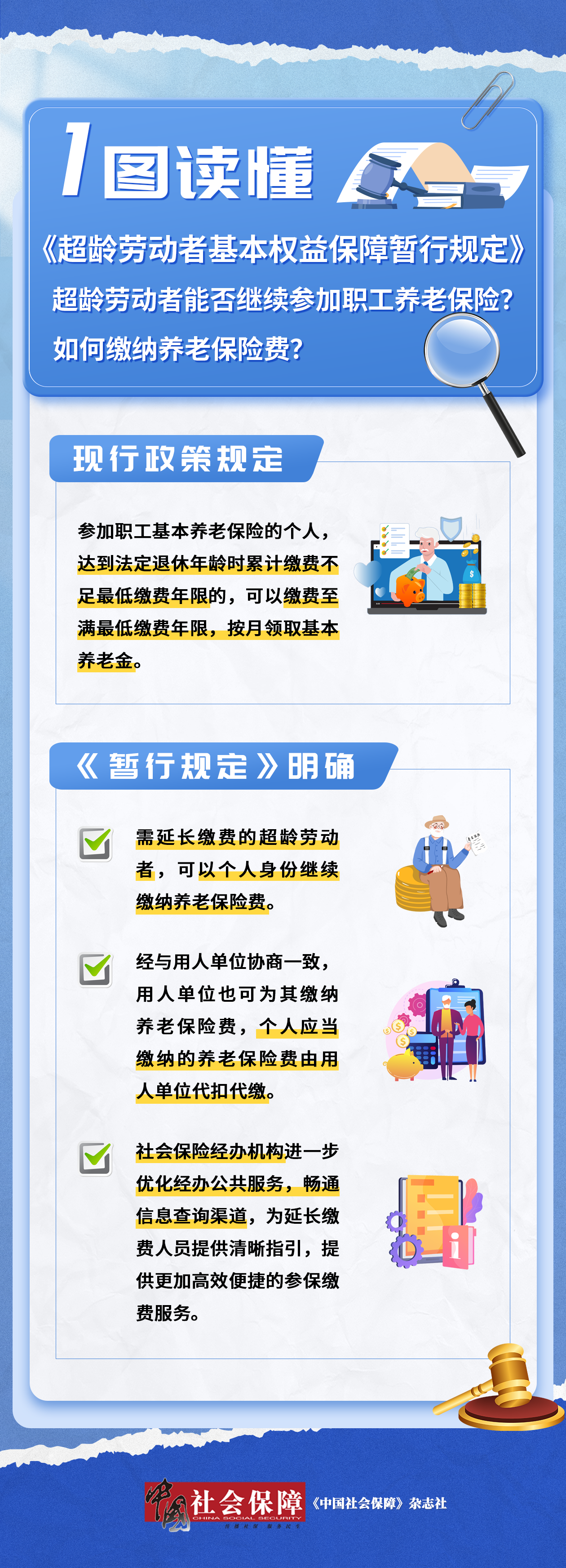 微信图片_2026-06-02_172630_789.png
