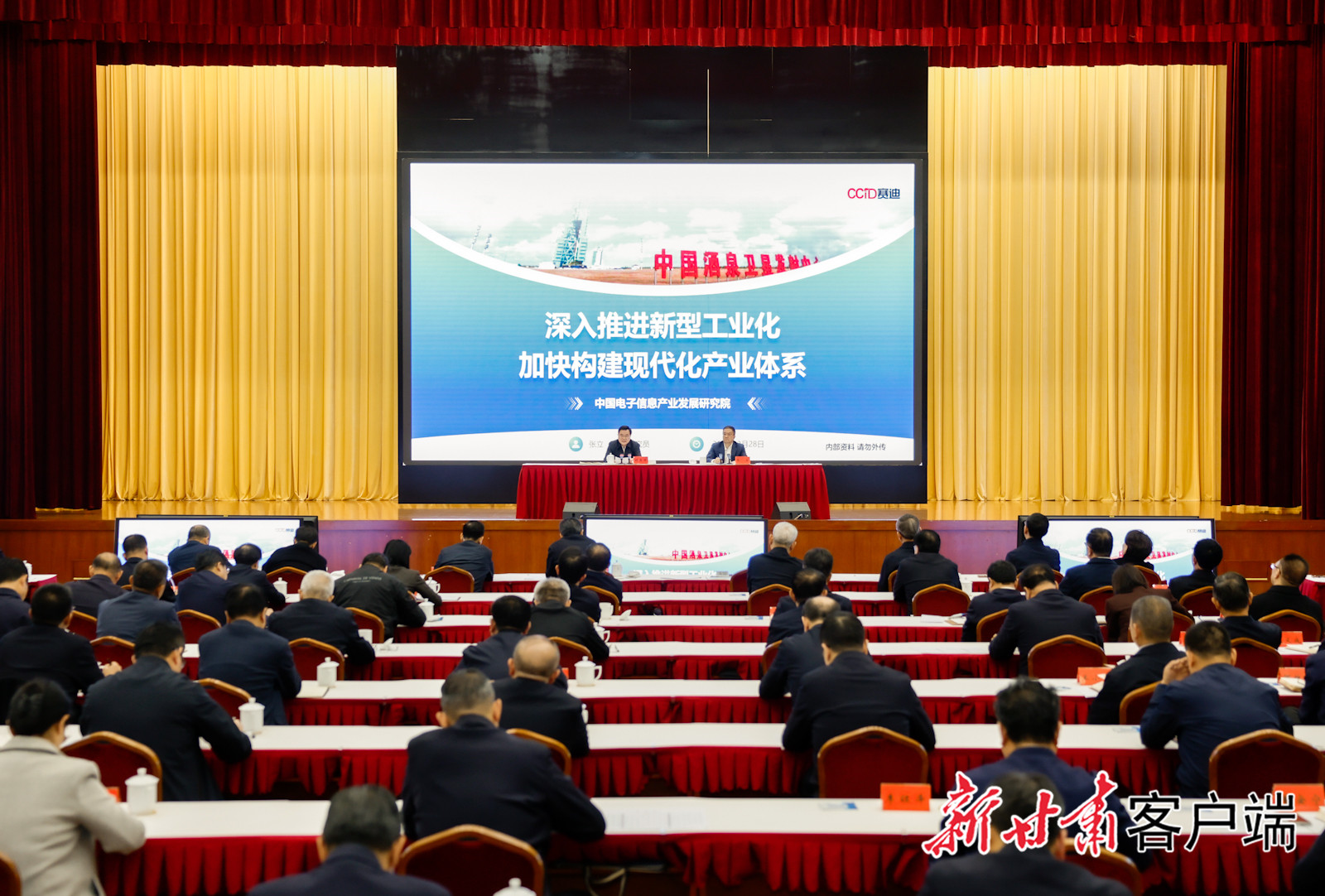 胡昌升在省委理论学习中心组专题学习（扩大）会议上强调 积极推进新型工业化 不断提升产业体系现代化水平 任振鹤庄国泰石谋军参加