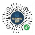 政务服务投诉（微信端）